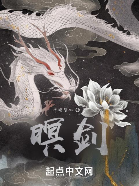 暝剑