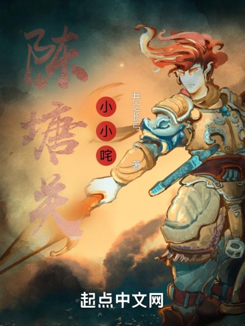 陈塘关小小咤