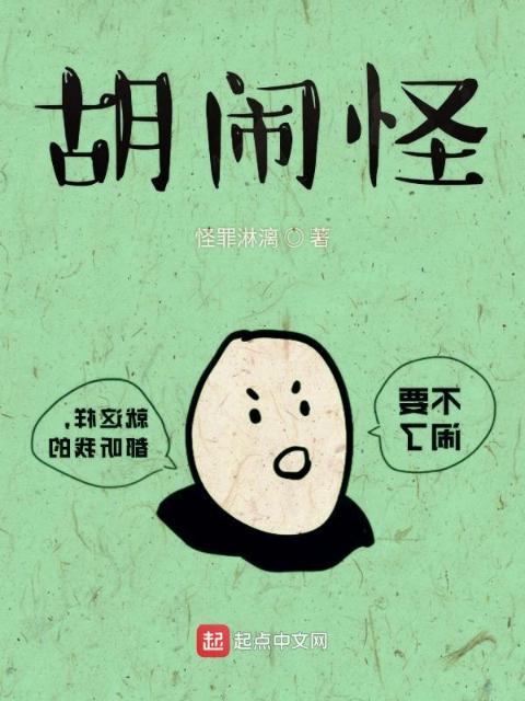 误入全是男人的村子的小说