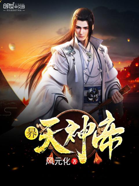 昦天神帝