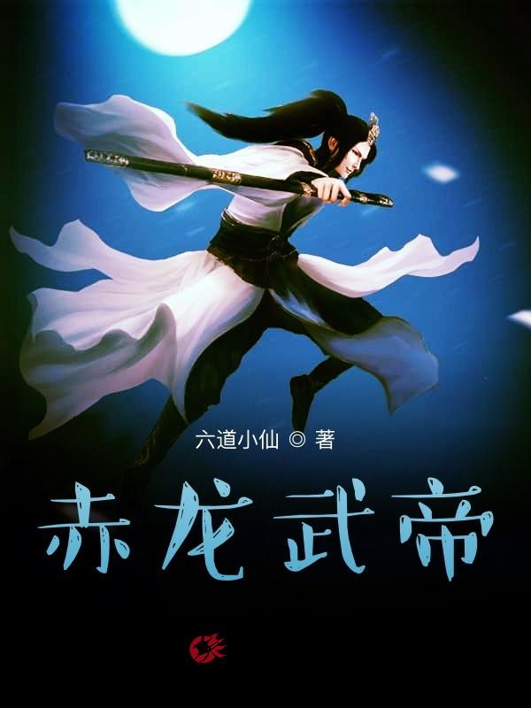 《春潮弄莺》作者:施黛