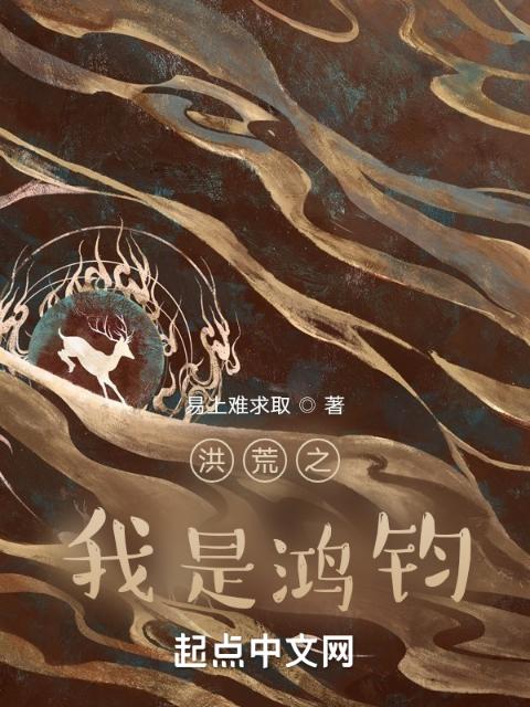 我吃西红柿小说