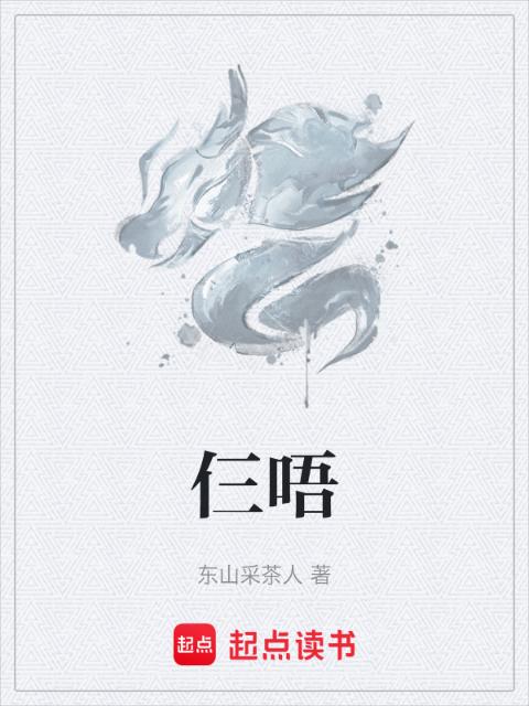 仨唔