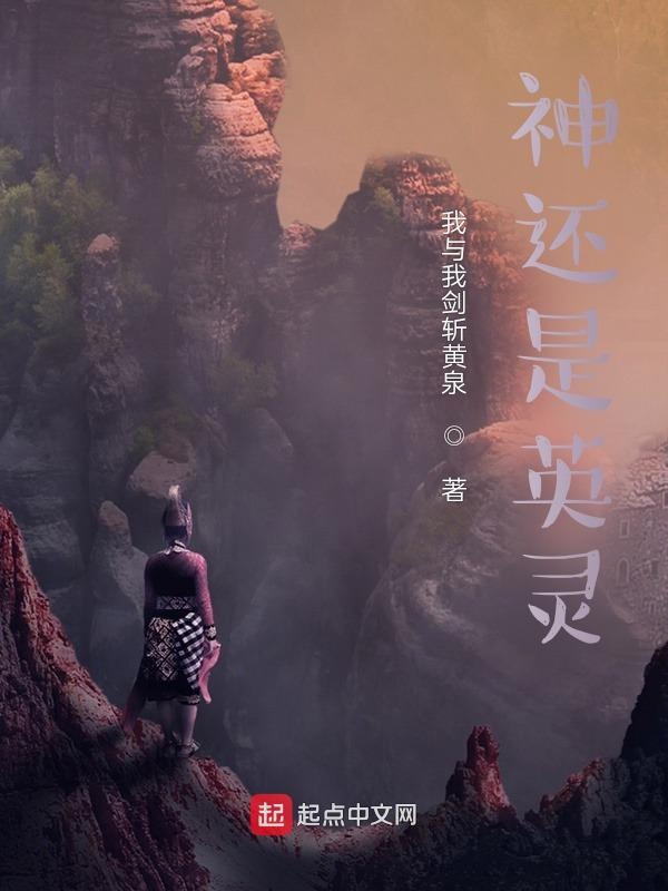 英灵，我与李信护华夏