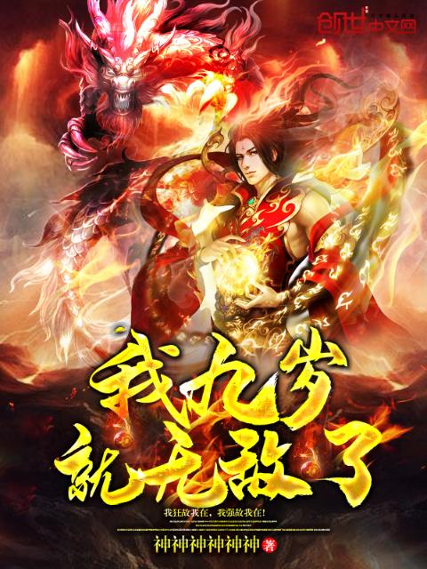 罪妻缘铁小说原著小说
