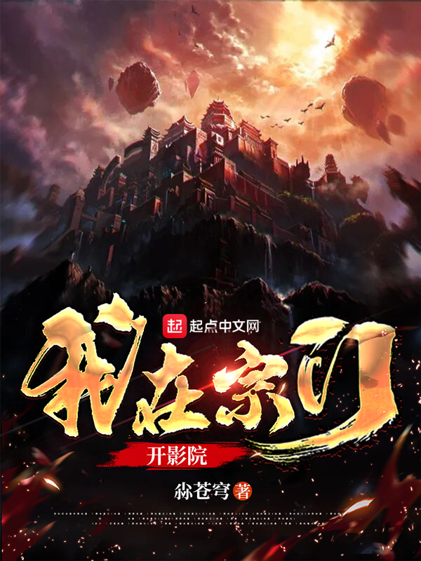 绝代神主苏莫全文免费阅读完整版
