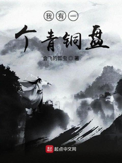 禁海中走出的冥主