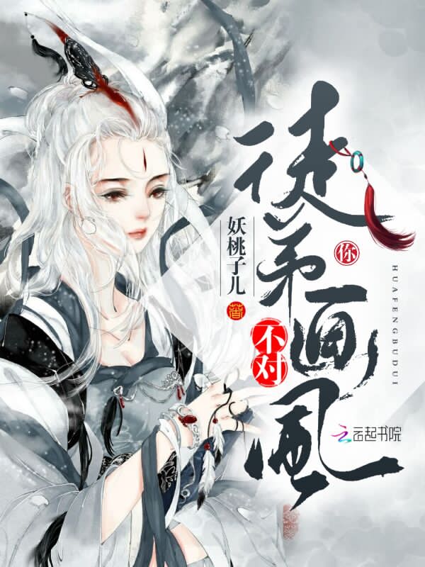徒弟你画风不对