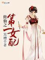 妈妈的男朋友
