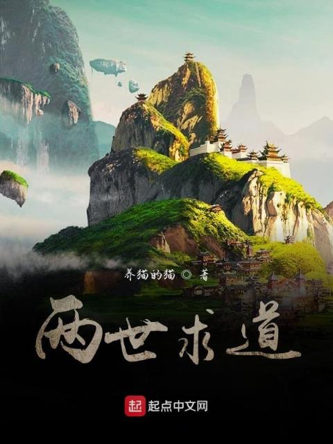 丛林夫妻大战