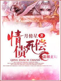 情债死偿