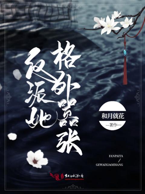 反派她格外嚣张