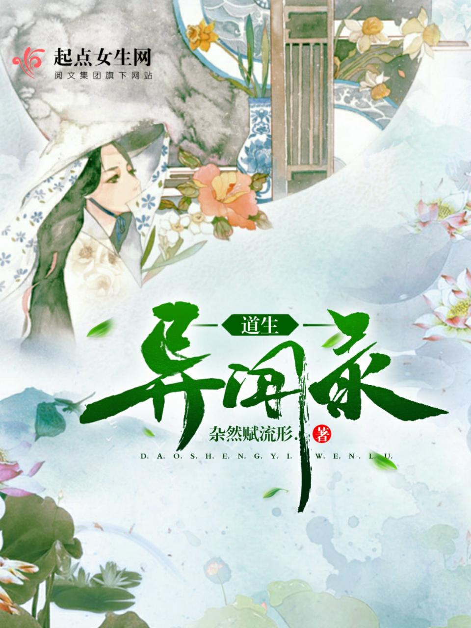 末世被爸爸浇灌的日常小说