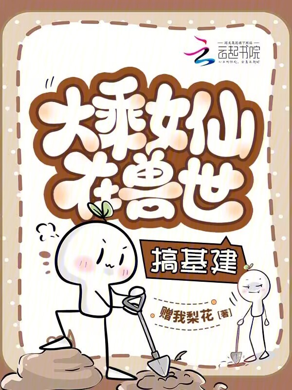 稻草人之恋