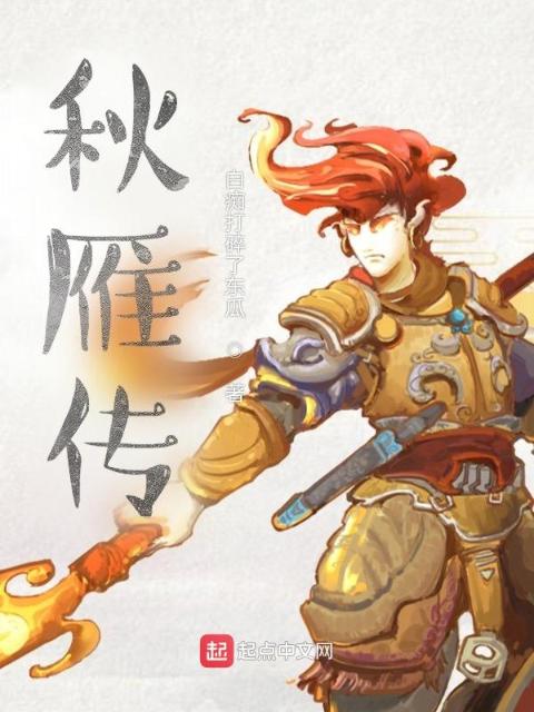 秋星璎珞
