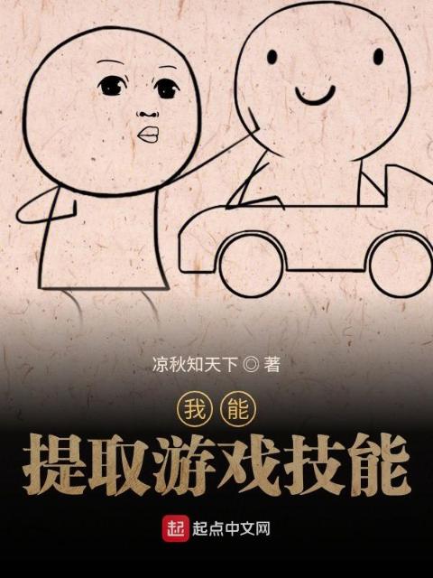 美丽的NPC又被诓骗了小说
