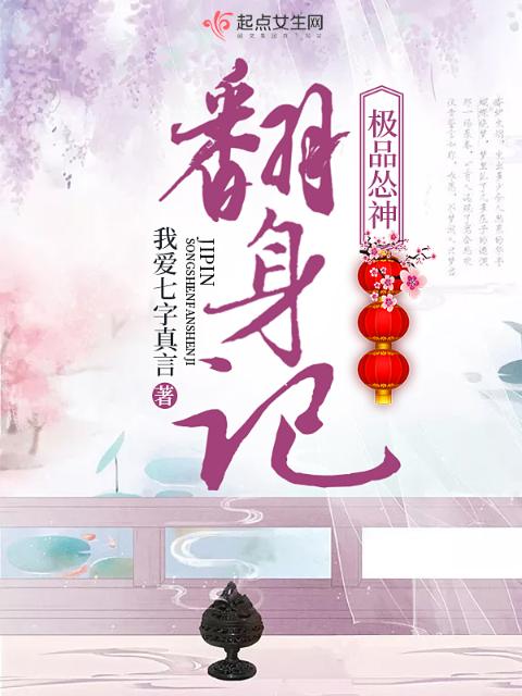 极品怂神翻身记