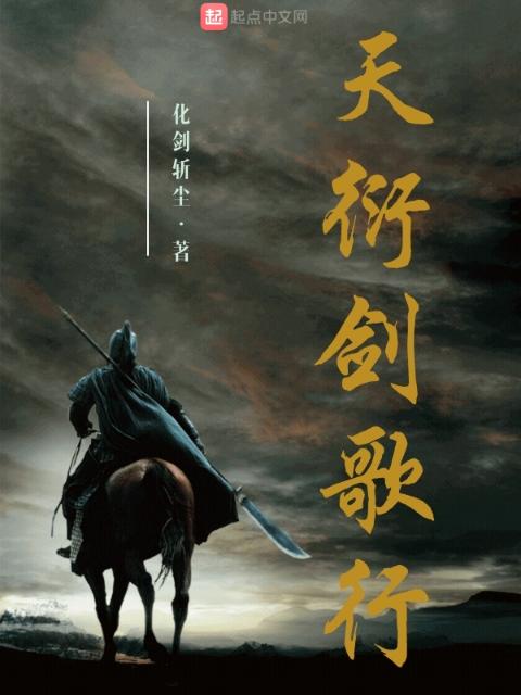 扶剑诀踏歌行