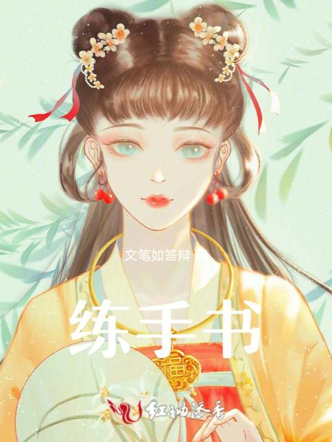 赵佳琪范泽浩的小说叫什么