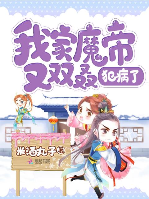 薛家小媳妇类似小说五夫一妻的幸福生活