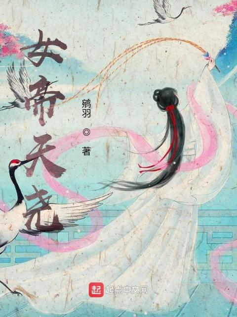 女帝天尧