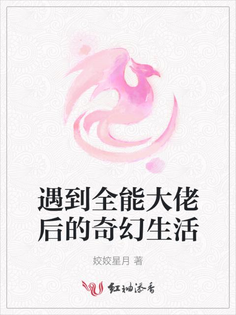 男人喊你仙人板板啥意思