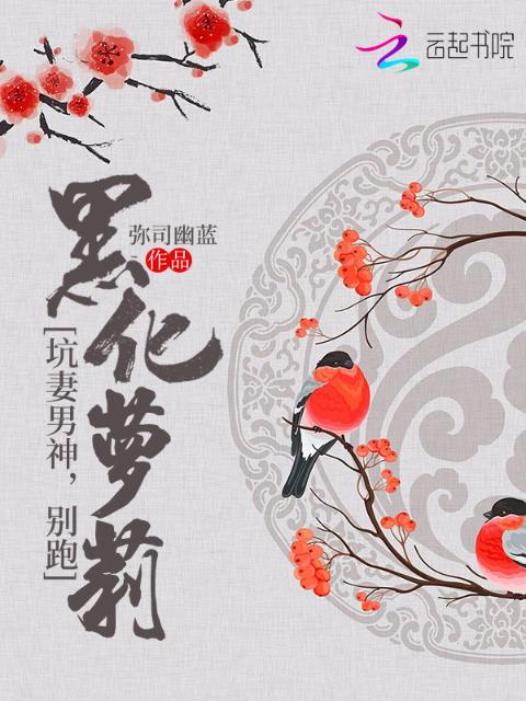 女王归来之我不是萝莉
