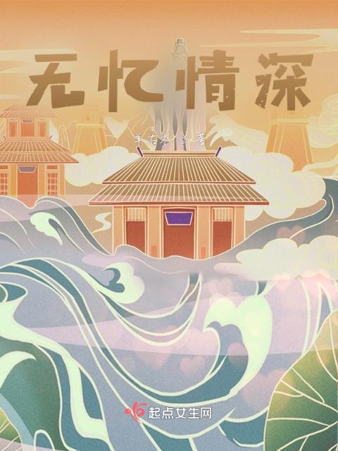 无忆情深