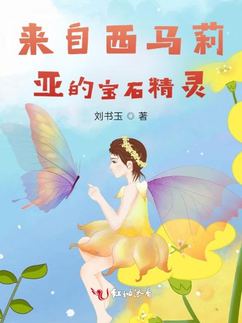 光之美少女