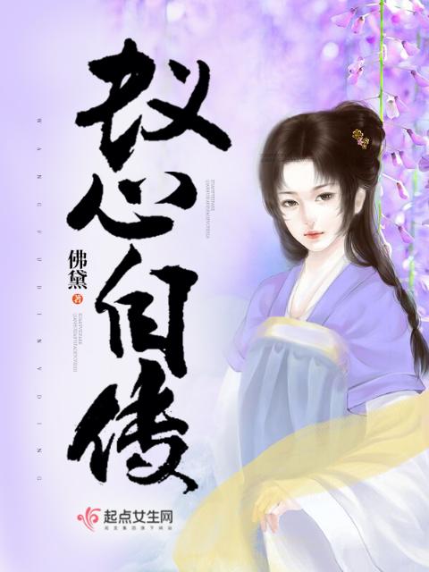 蚁心自传