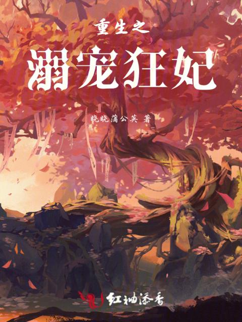 重生之溺宠狂妃