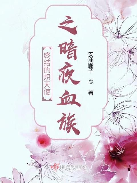 小扫货大叔疼爱小说