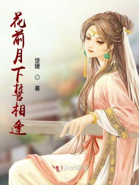 辗转百世仍遇你