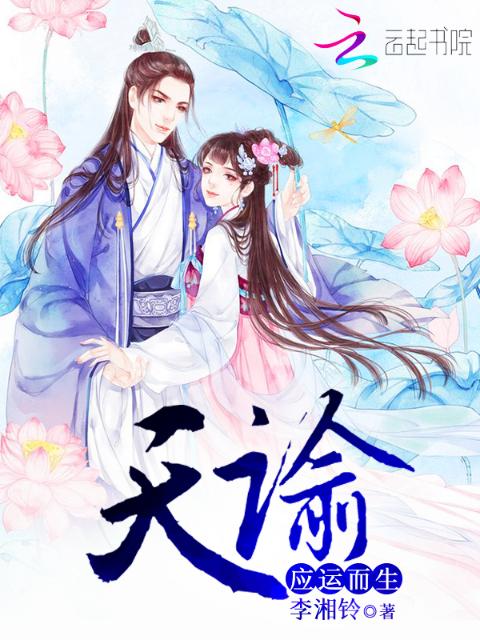 天谕之应运而生
