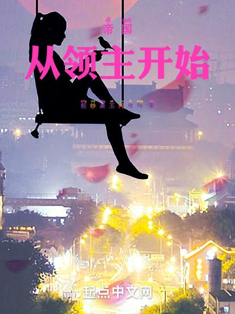 只是渡个劫在剑与魔法的世界证道