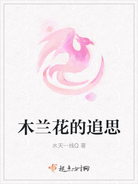 凤栖夏蕉BY锈斑猫