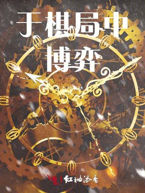 恶役千金拒不从命