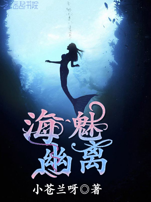 娇气美人糙汉子小说