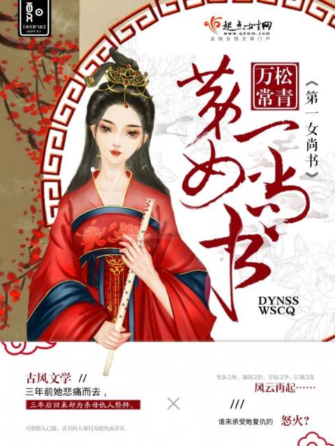 第一女尚书
