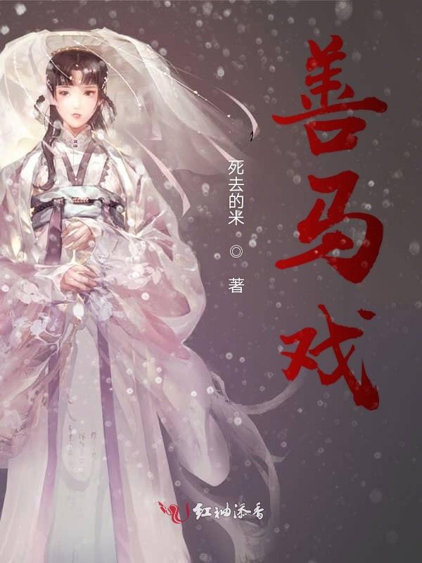 无限之复国御史