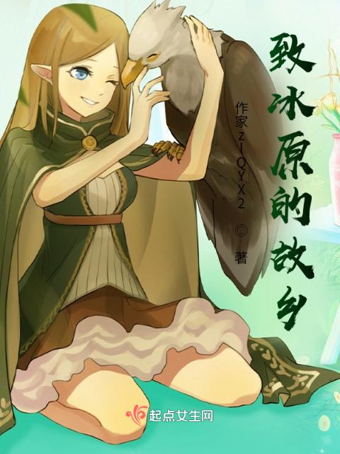 我从凛冬中走来