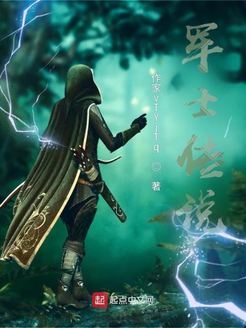 异界古神找我复活