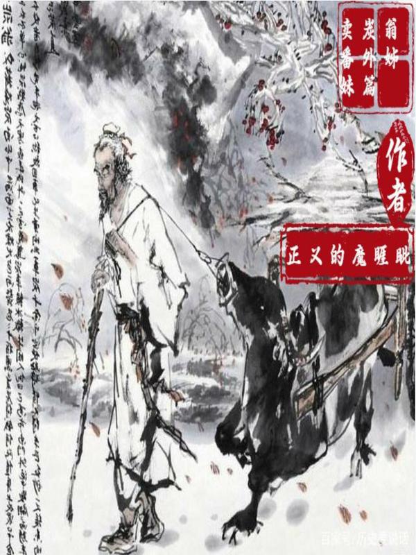 那些年你想不到的卖炭翁