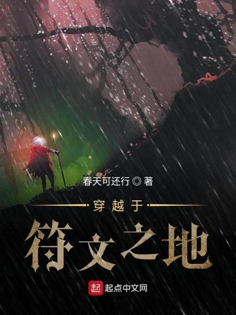 瓦罗兰记实录
