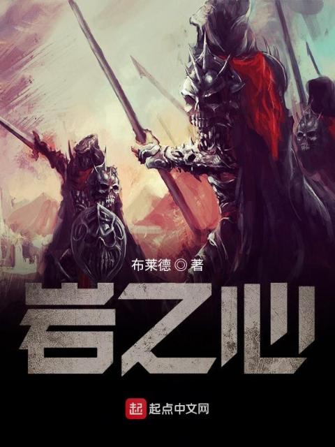 岩之心
