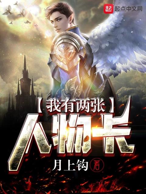 皇后跪伏在龙椅上的小说叫什么名字