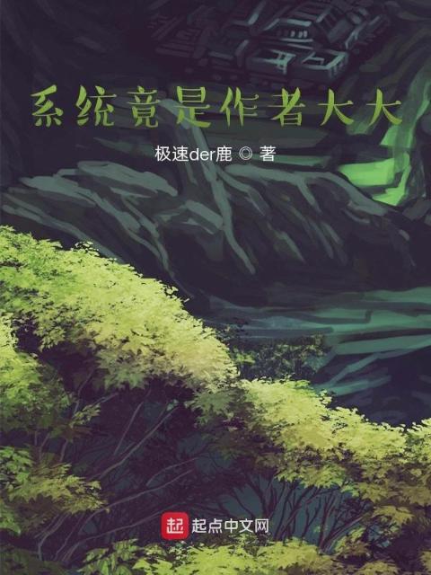 怼人狐狸和设定破坏者的冒险故事