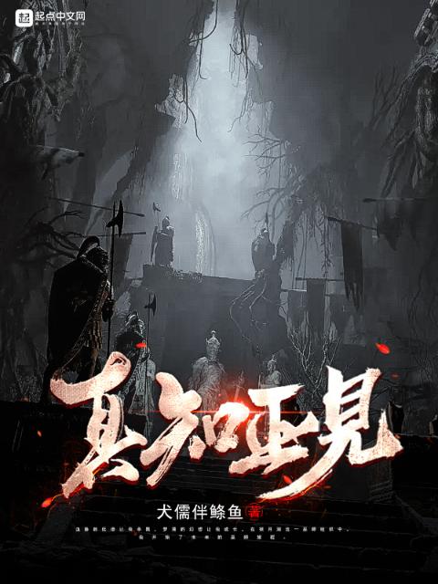 真知巫见