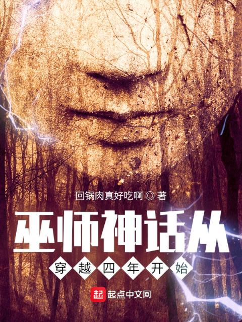 暗黑系巫师