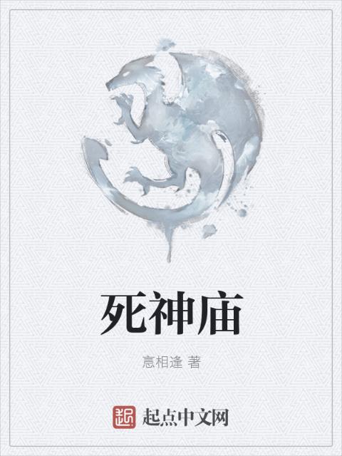 被全校当成公共座椅的小说有哪些狗